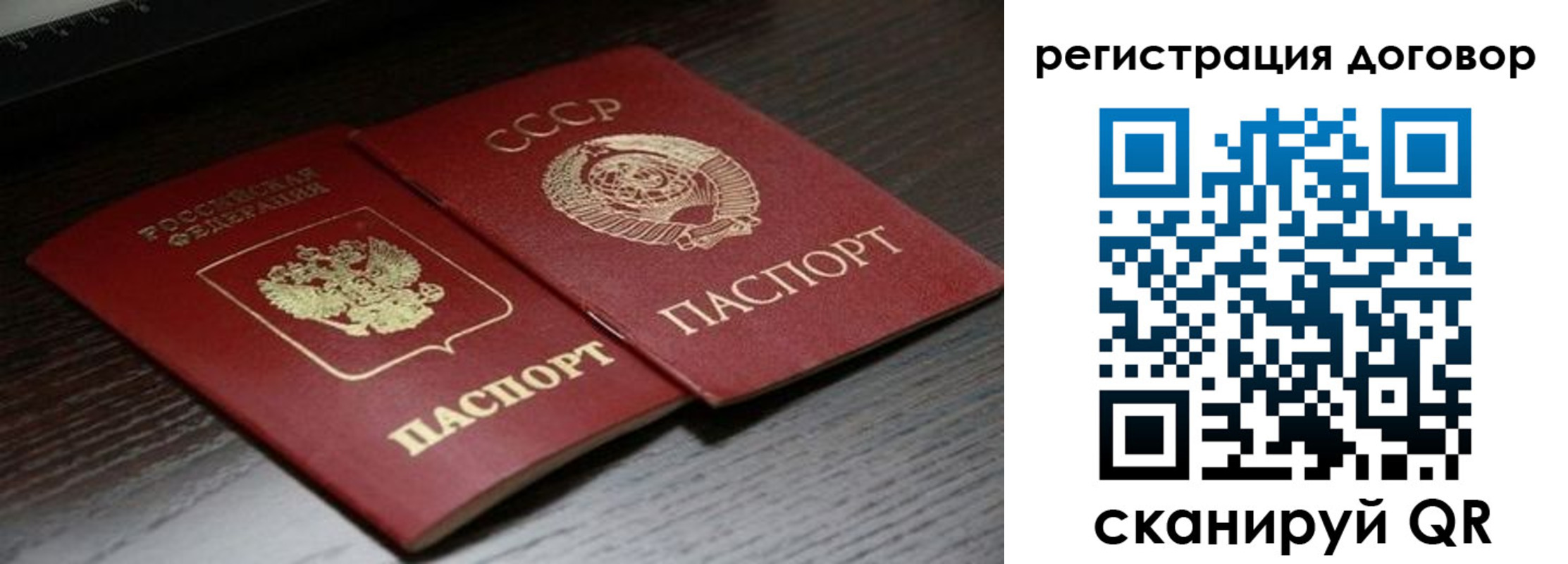 временная регистрация для школы в Сосенском