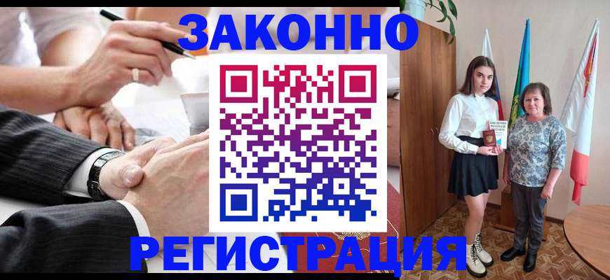 миграционный учет в Сосенском